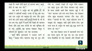 Mahabharat Katha class 7th Hindi part 8 Karan and part 9 Drodacharya explanation