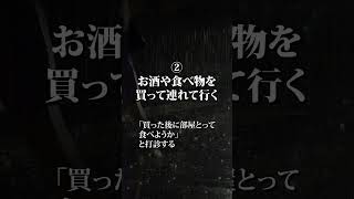 ホテルに誘う時の打診フレーズ　#マッチングアプリ #恋愛 #tinder #マッチングアプリ攻略 #shorts #お持ち帰り