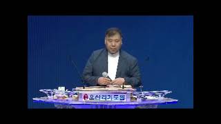 2024 한국교회 성령충만 기도대성회 김명길목사