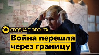 67-я неделя войны | Военные не могут защитить Белгород | Эвакуация Шебекино | Военкоры бьют тревогу