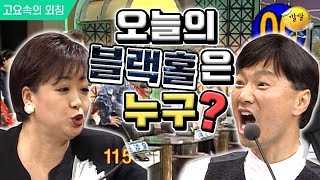 [고요속의 외침 #17] 다들 팀마다 블랙홀 한 명씩은 있으시잖아요?🤣 블랙홀 없으면 섭섭해~