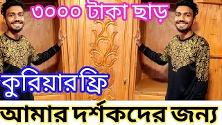 সেগুন কাঠের ওয়ারড্রব ৩০০০ টাকা কমে💥 বিক্রি হচ্ছে | dressing table price in bangladesh 2022|Dhaka xyz