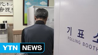 사전 투표율 낮은 부산...고심 끝에 '한 표' / YTN