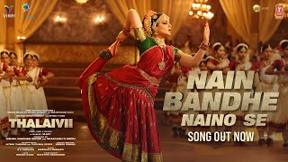 Nain Bandhe Naino Se Song | THALAIVII | Kangana Ranaut | Saindhavi P |  G.V.Prakash| Irshad Kamil