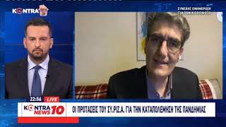 Χρήστος Γιαννούλης βουλευτής ΣΥΡΙΖΑ στο Kontra News 10