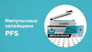 Импульсный запайщик PFS 400  White Penguin