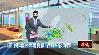 偏東風水氣多　東半部及恆春留意局部陣雨