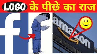 Logo में छुपे राज़ | Famous logo hidden meaning | Famous Logos With HIDDEN Meanings