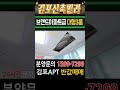 김포신축빌라 아파트급 초대형3룸 테라스 김포아파트 반값에 가져가세요