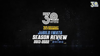 【12月8日予約開始！】ジュビロ磐田Jリーグ昇格30周年記念Blu-ray\u0026DVD