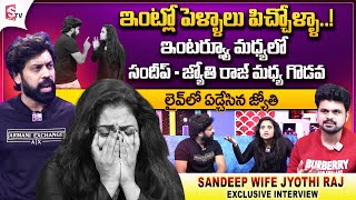 Aata Sandeep Wife Jyothi Raj Fight With Her Husband | Sandeep and Jyothi Raj Exclusive Interview