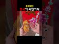 사람이 맞는지 의심되는 그 민족 중국반응 휴튜브tv shorts 중국