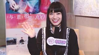 竜星涼\u0026miwa：如果能穿越時空 君と100回目の恋 賢者の愛