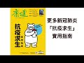 ct值是什麼？康健教你一次看懂「pcr檢測」