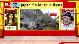 Bangla News I প্রয়াত CDS General Bipin Rawat-র স্মৃতিচারণায় প্রাক্তন সেনাকর্তা Col. কুণাল ভট্টাচার্য