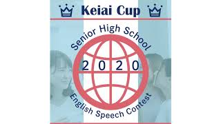 【最優秀賞の生徒がすごい】高校生英語スピーチコンテスト 2020【Keiai Cup】