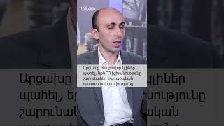 Արցախը հնարավոր կլիներ պահել, եթե ՀՀ իշխանությունը շարունակեր քաղաքական պատասխանատվությունը