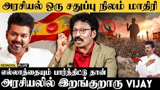 அரசியல்ல இருந்தா மன அமைதி போயிரும்.., TVK-ல இணையப்போறேனா.. Ravi IPS | TVK | Thalapathy Vijay