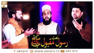 Naat-e-Rasool-e-Maqbool | Ya Mustafa Ya Mustafa | ARY Qtv