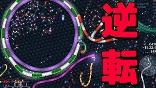 【スリザリオ】「逆転１位→３秒で死亡と強引な囲み」【Slither.io】