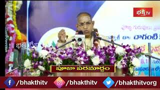 మాతృదేవోభవ - పితృదేవోభవ అంటే అసలైన అర్ధం..? | Brahmasri Chaganti Koteswara Rao | Bhakthi TV