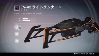 Destiny　SRL　S級報酬　キット2種開けてみた！！　その２