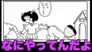 【衝撃】シュールすぎるコボちゃんのコラ４コマ漫画がツッコミどころ満載だった