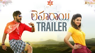 Leharaayi Movie Official Trailer | Ranjith Sommi | Sowmyaa Menon | Bekkem | Around Telugu