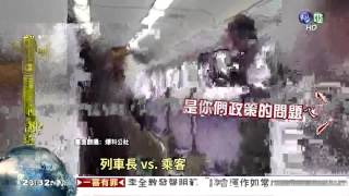 兒童卡搭臺鐵，男腦羞罵列車長4DE7F9F8 10501213330333 4457 B06D 9D063110398D