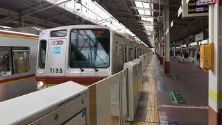 東京メトロ7000系7133F和光市駅発車