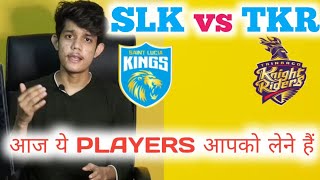 SLK vs TKR Dream11 Prediction Today Match | SLK vs TKR Dream11 | SLK vs TKR Player Records