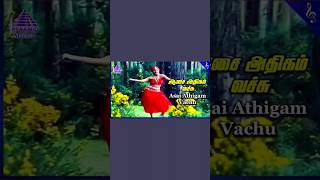 வா என் செல்லக்குட்டி #shorts #tamilsong #beatsongs