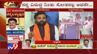 Karnataka By-Election Voting Live: Siddaramaiah Taunts Sriramulu