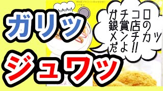 【瀬谷】揚げたてのメンチカツ、コロッケがうますぎた！　～肉のいいはら