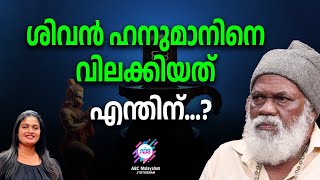 കഴുകൻ കാശിക്ക് മേലെ പറക്കാത്തതിന്റെ കാരണം ഇതാണ്.... | ABC MALAYALAM JYOTHISHAM