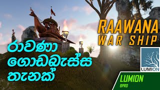 Intro Dandumonara | Rawana Ship |රාවණාගේ දඬුමොණර | Lumion 8 Cinematic Animation