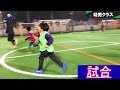 【幼児クラス】ゼットサッカースクール　クラス紹介