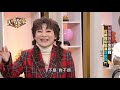 【精華版】王彩樺嚇到嘴開！秦嗣林職業鑑定大掉價