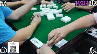 打天九 第192回D  Chinese dominoes