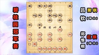 中国象棋： 郑惟桐：“一分为二”的象棋布局飞刀，看不懂就输棋了