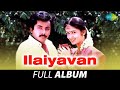 Ilaiyavan - Full Album | Sathyan, D. Kousalya, Sivakumar | Ilaiyaraaja Innisai