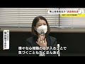 中学校での生徒刺殺事件…「発達特性情報の引継ぎ強化を」第三者委が市に調査報告 再発防止策を提言 2022 11 08 11 43