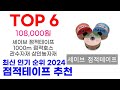 점적테이프 추천 top10 최신 인기 할인 상품 확인해봐요