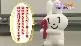 大好き！まつやま 2017年2月28日放送分