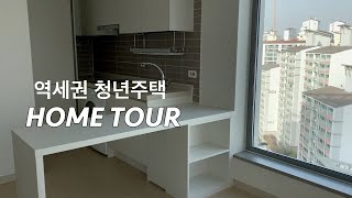 서울 역세권 청년주택, 오피스텔 홈투어 🏠