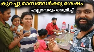 കുറച്ചുനാളുകൾക്കു ശേഷം... ഇങ്ങനെയും  നിമിഷങ്ങൾ #achayanarmyfamily