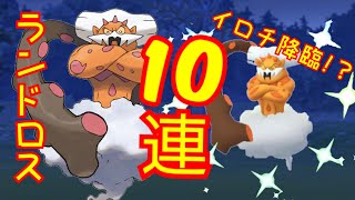 【ランドロス】イロチ目指してレイド！最後の最後にイロチGET！？【ポケモンGO】