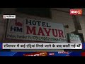 gwalior sex racket news hotel mayur में चल रहे सेक्स रैकेट का भंडाफोड़ 3 लड़कियों समेत 6 लोग arrest