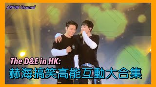 [ARPUN] D&E 赫海搞笑高能互動大合集(香港場) - 190629 Super Junior D&E in HK