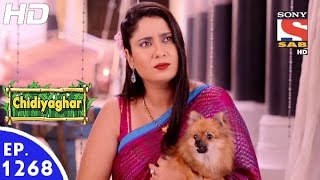 Chidiya Ghar - चिड़िया घर - Episode 1268 - 7th October, 2016